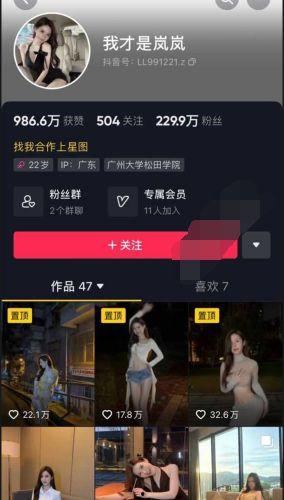 抖音网红爆料视频素材 第1张 抖音网红爆料视频素材 第1张