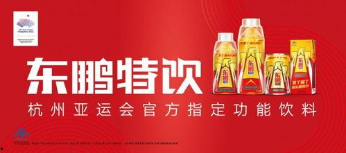 东鹏饮料厂爆料视频最新  第1张